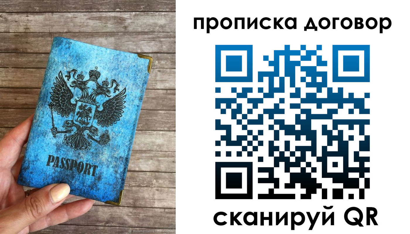 временная регистрация в Жирновске