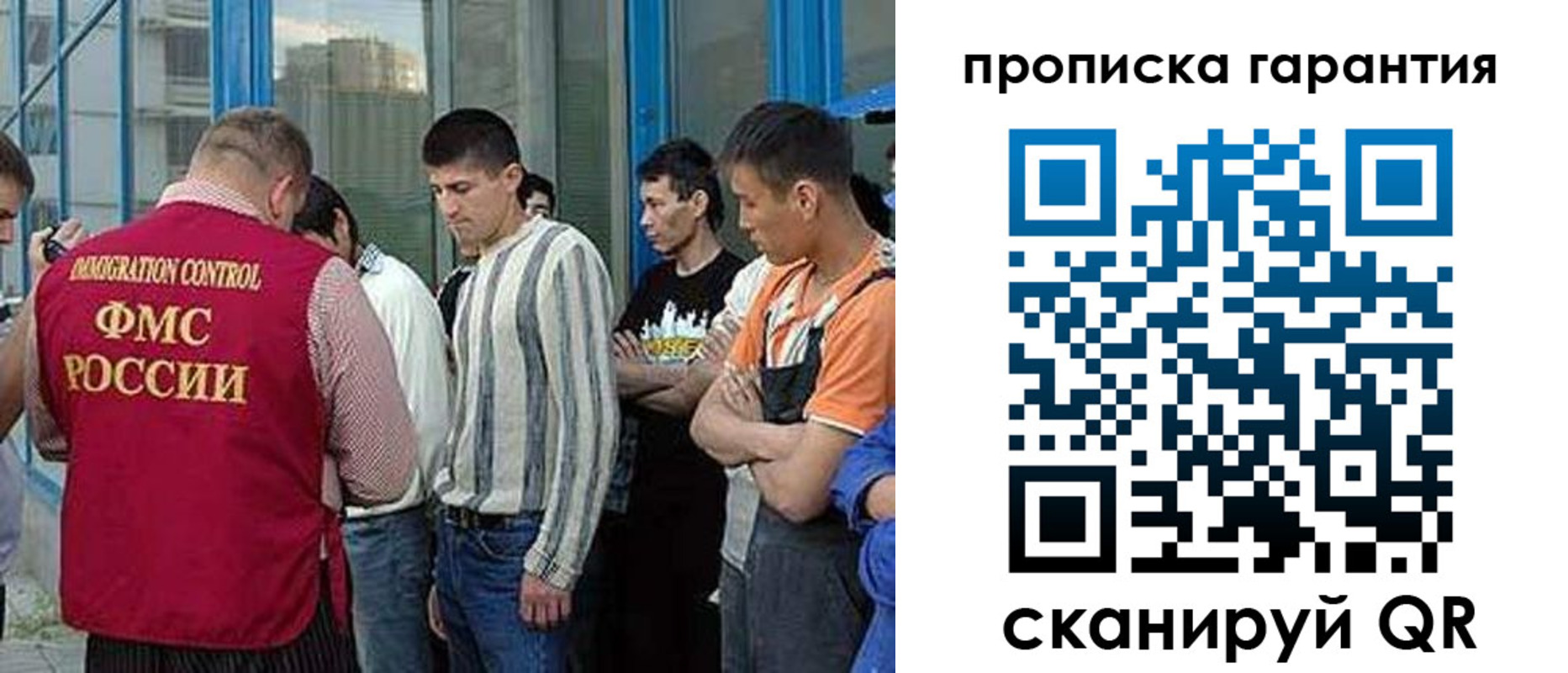 прописка в Жирновске
