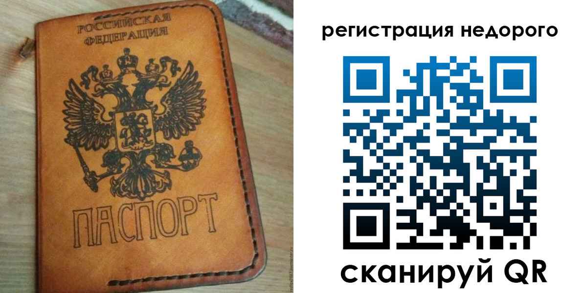 прописка для военкомата в Жирновске