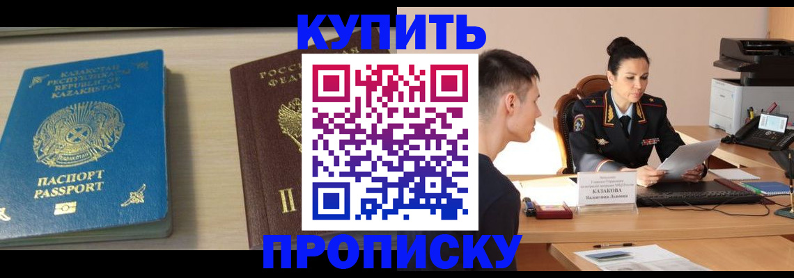 прописка для кредита в Жирновске