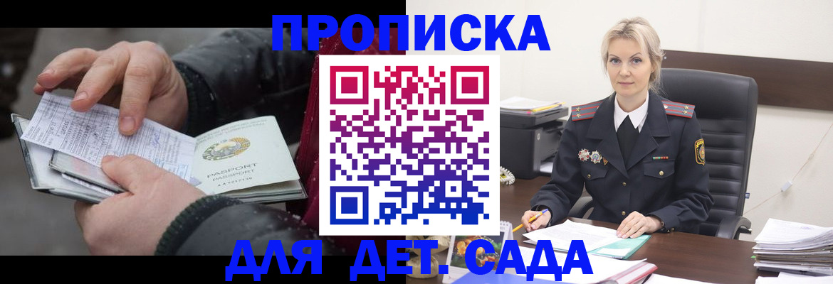 временная регистрация для всех в Жирновске
